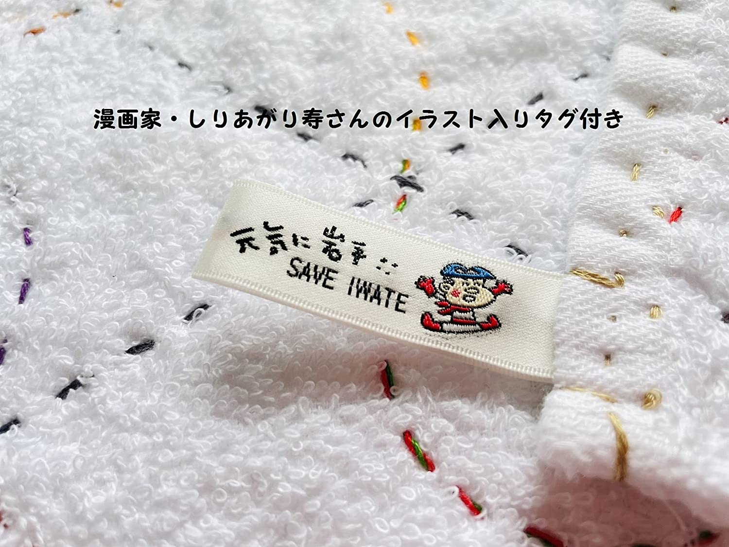 復興ぞうきん ぷち 10組セット | 胡桃匠店 《一般社団法人SAVE IWATE》